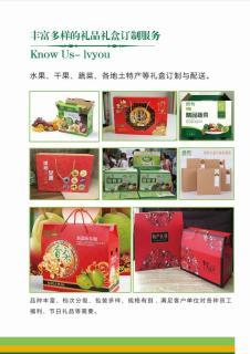 南京绿有农副产品 绿色食品加工配送