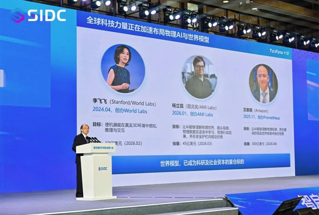 事关物理AI 中国科学院院士最新研判